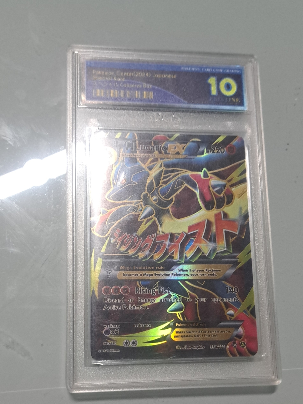 Lucario EX Holo Pokémon Card — Black and Gold